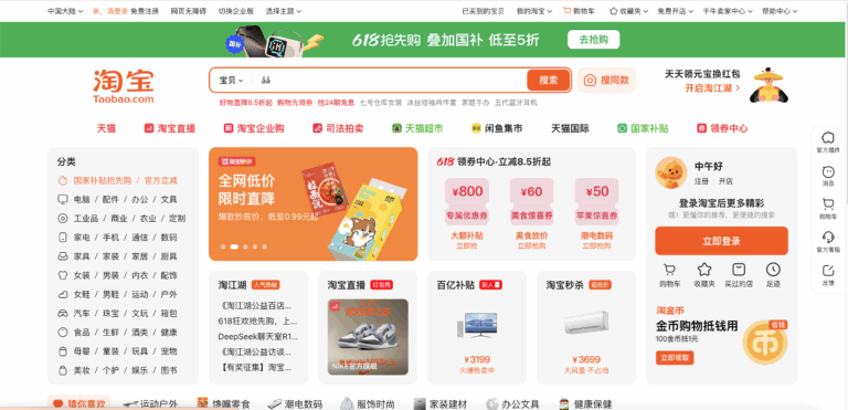 TAOBAO